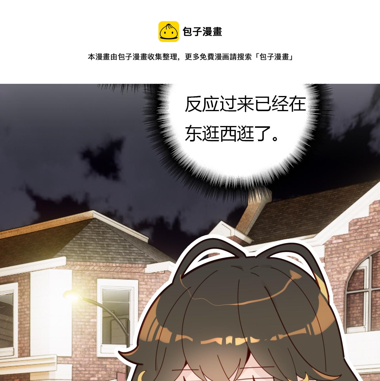第28话 失恋的时候85
