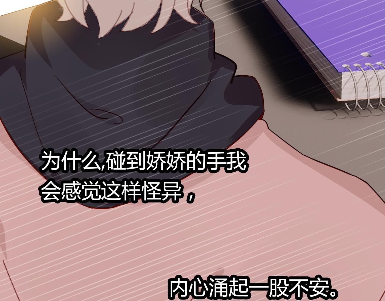 第37话 心烦意乱76