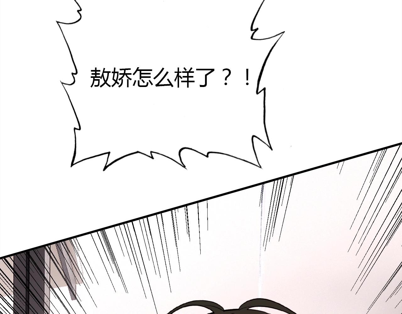 第52话  我要救回我的爱人52