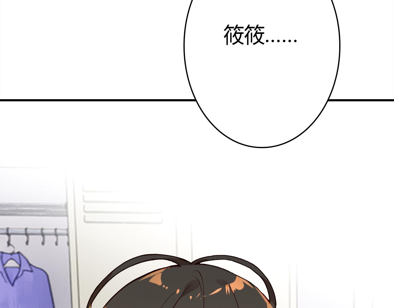 第31话 喜欢的概率131