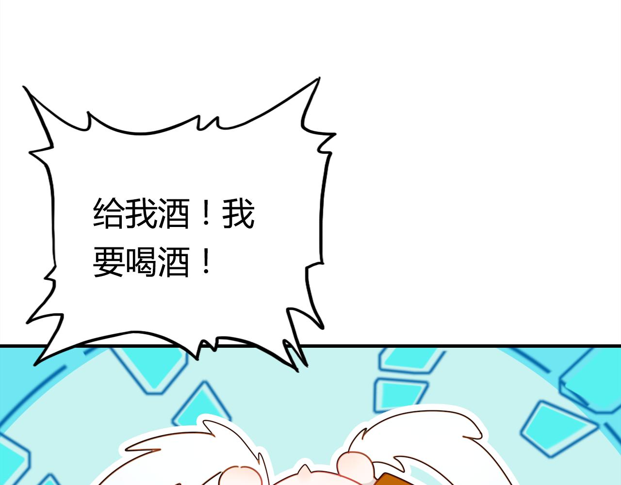 第39话 “情敌”88
