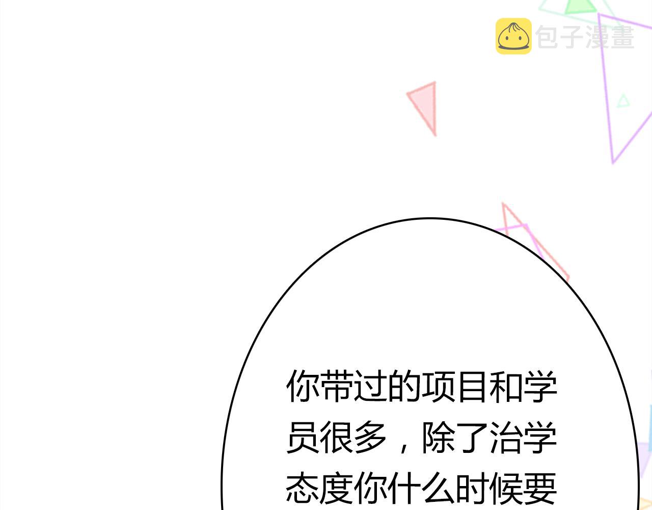 第26话 错过37
