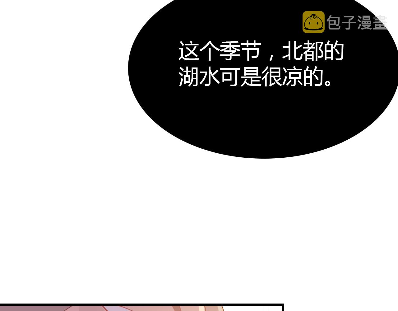 第29话 不许碰她110