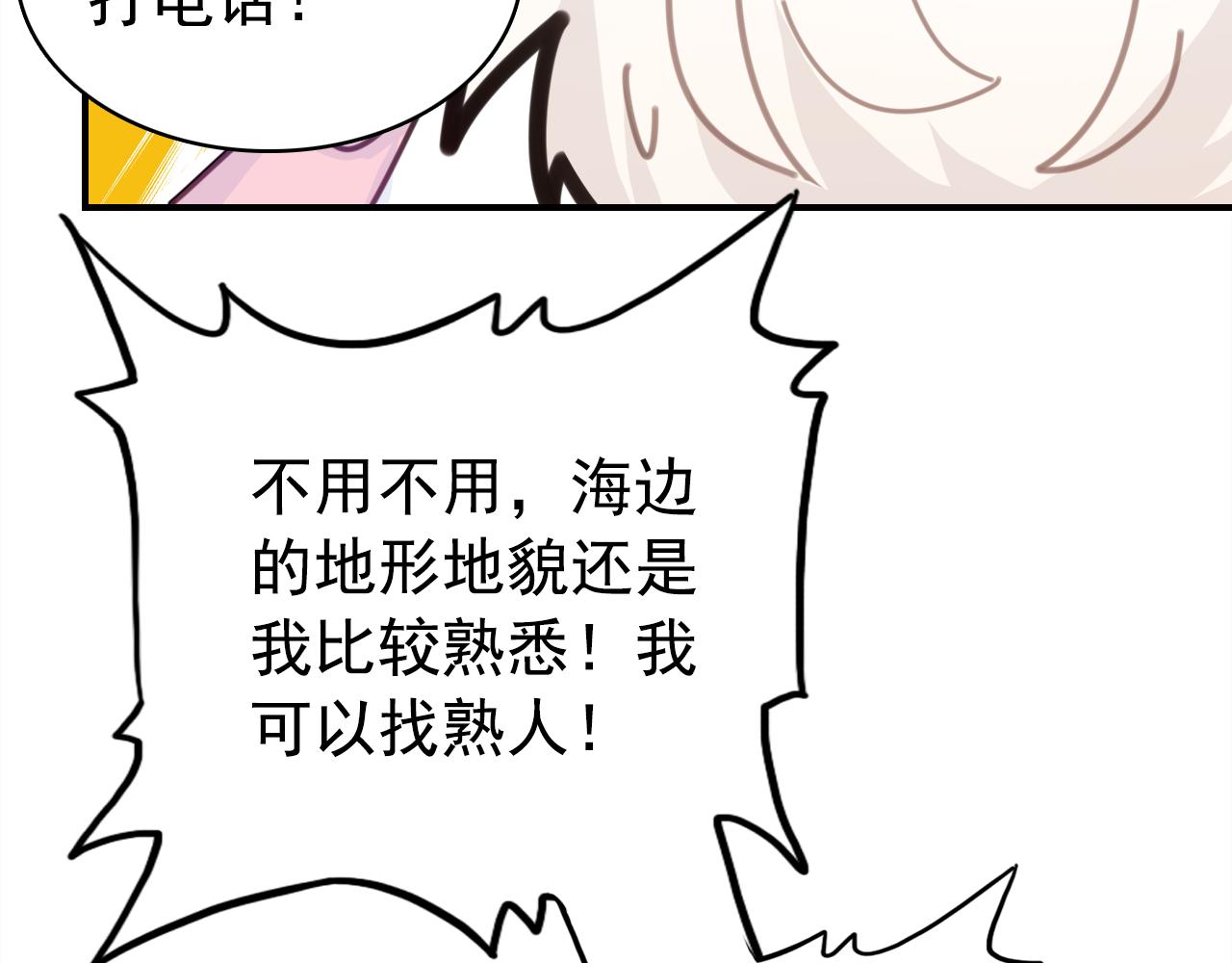 第19话 紧急呼叫49