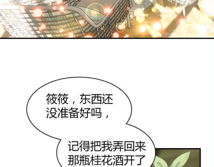 番外 喝醉的她7