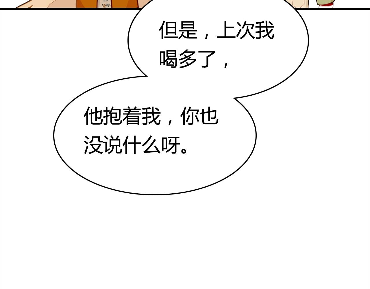 第38话 第一个朋友76