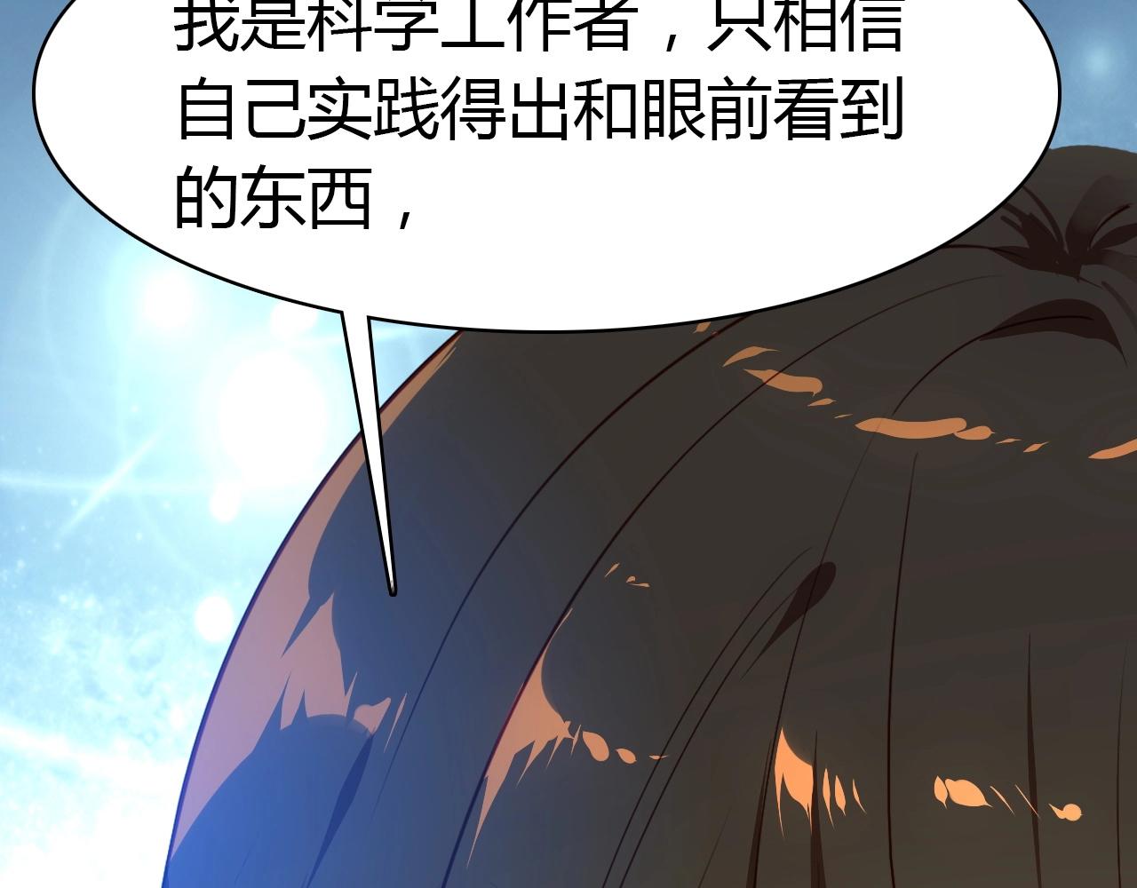 第53话  如何唤醒他110