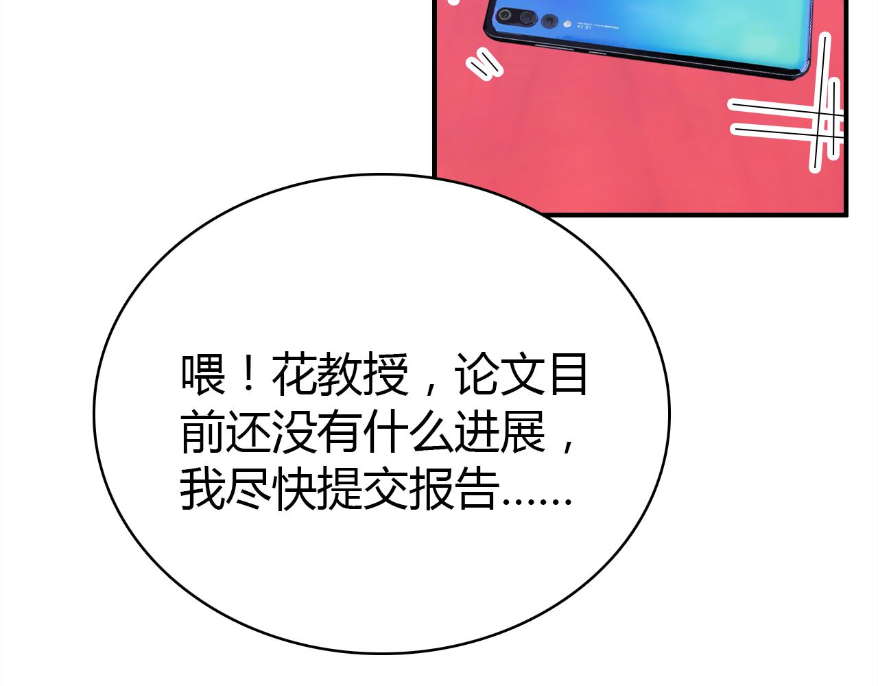第17话 一同前行76
