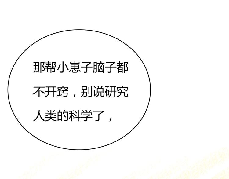 第4话 龙族的规矩36