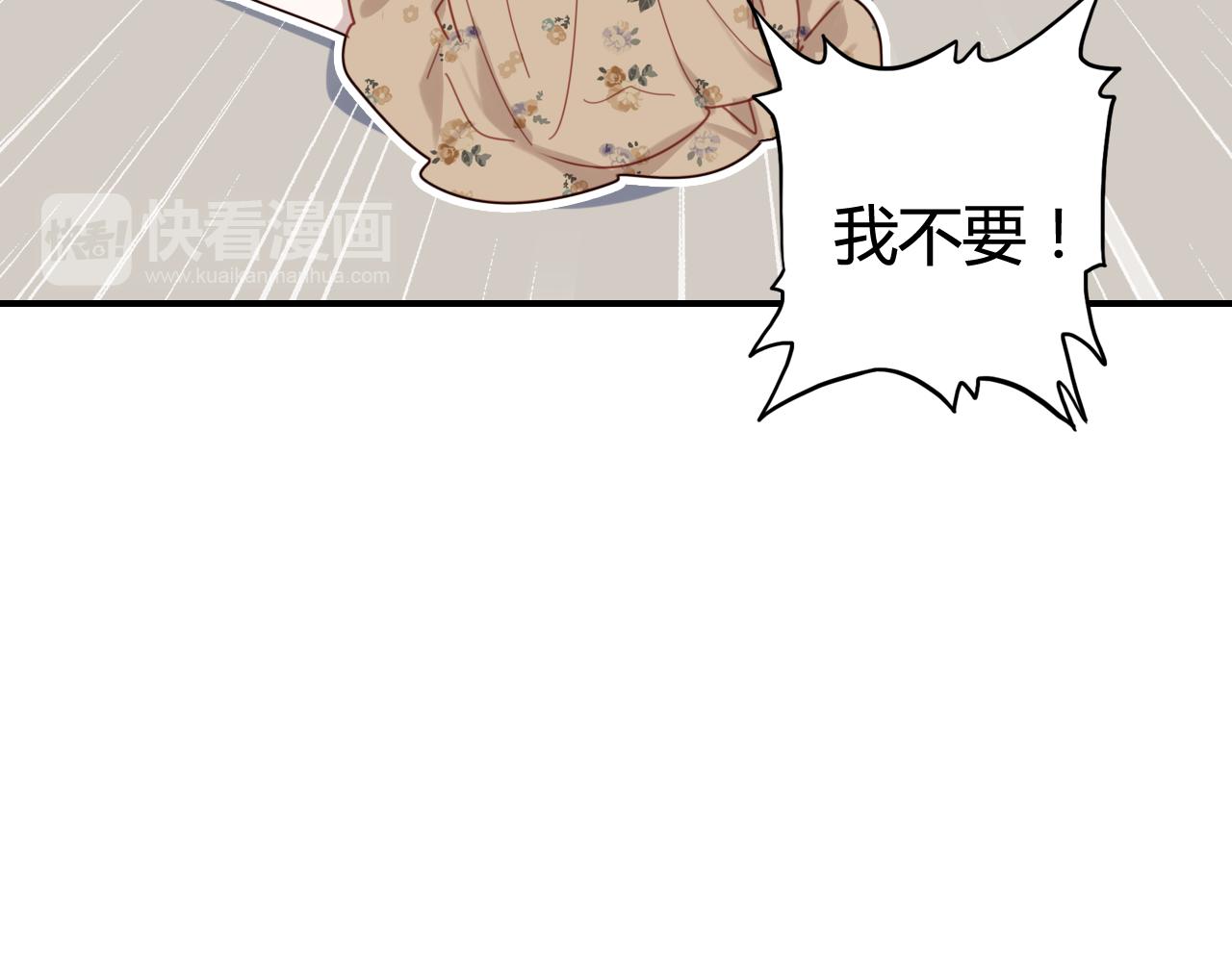 第39话 “情敌”70