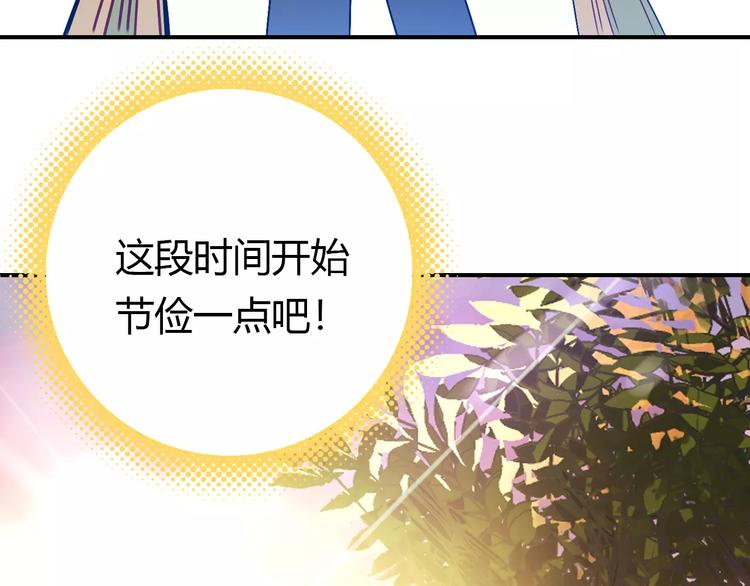第2话 吃掉你12