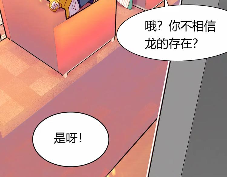 第2话 吃掉你91