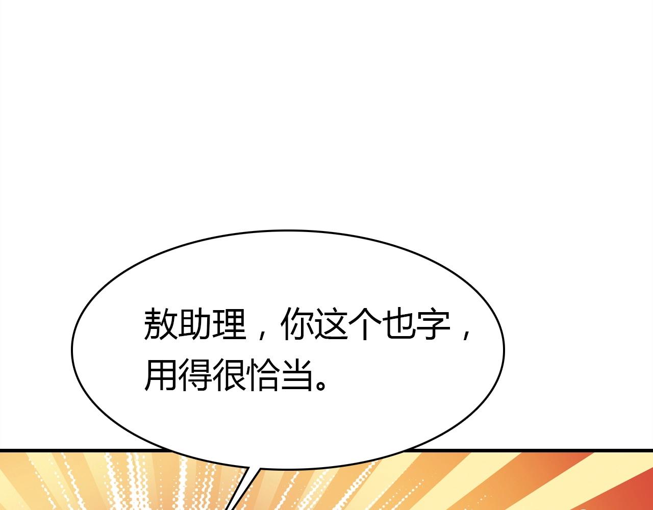 第49话  龙族禁地75
