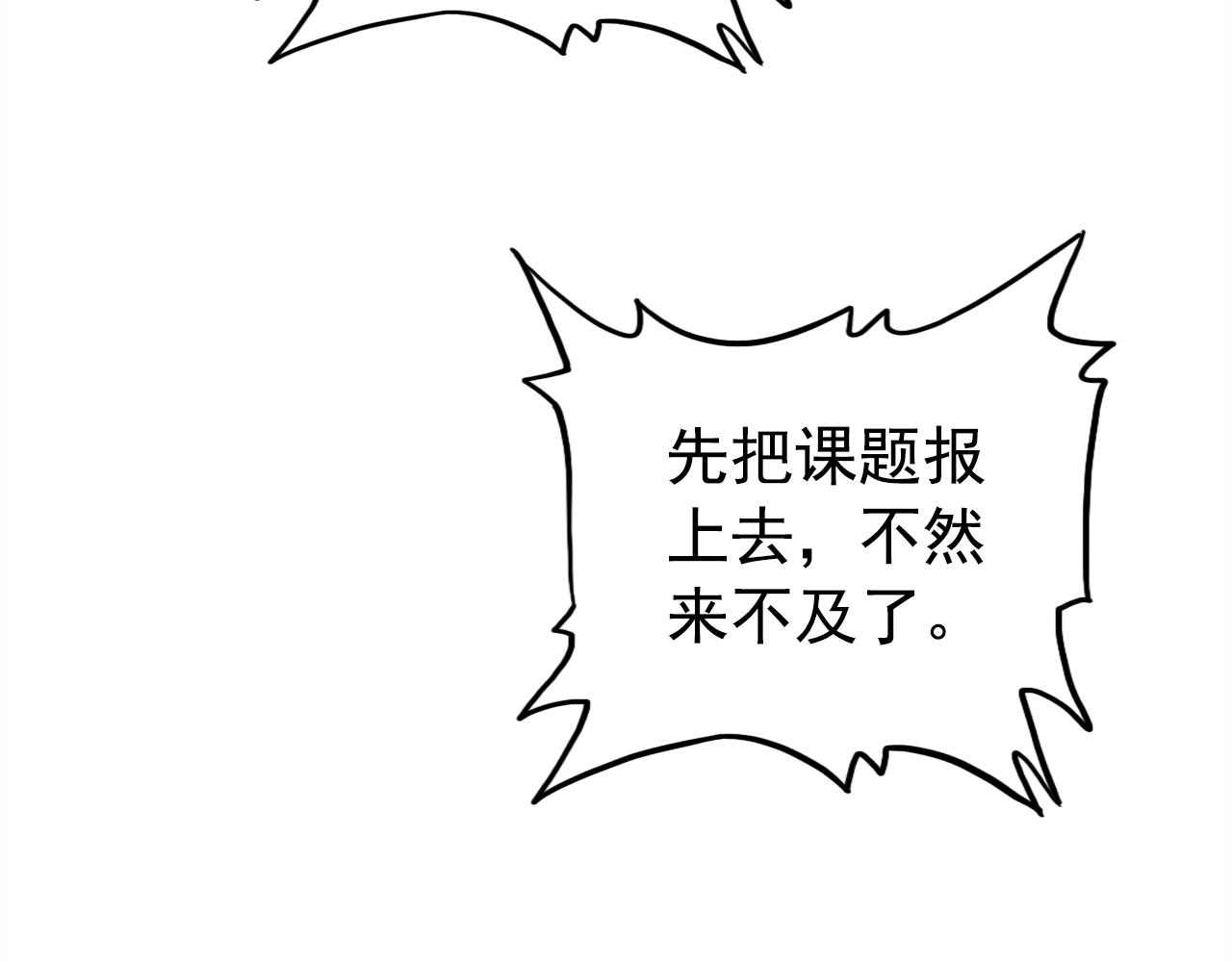 第19话 紧急呼叫53
