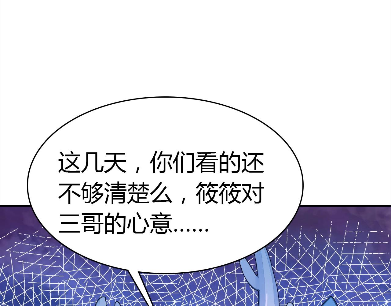 第53话  如何唤醒他39