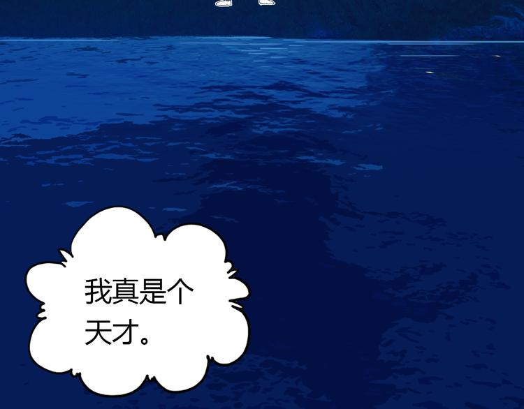 第9话 将计就计41