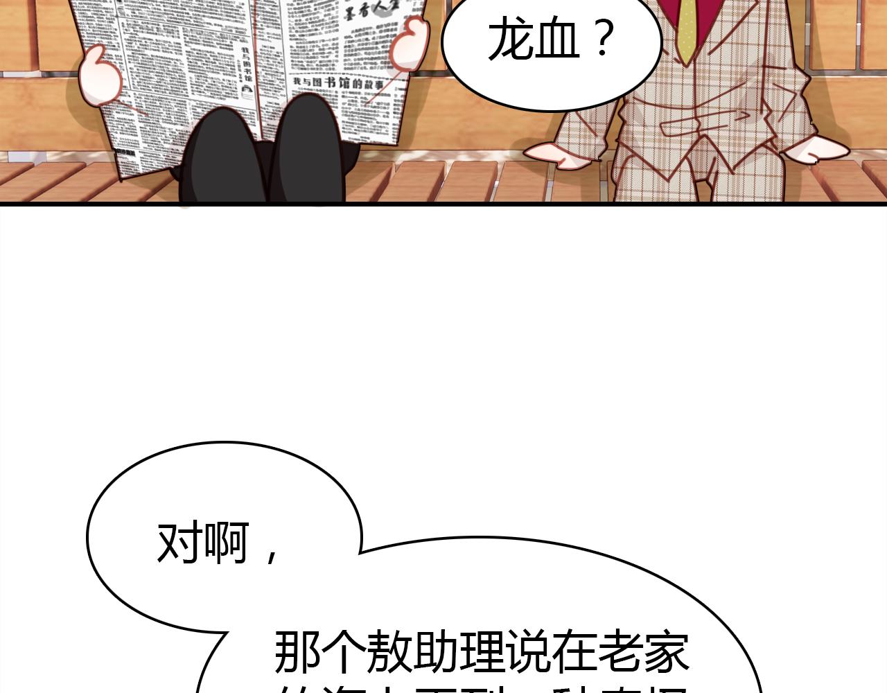 第31话 喜欢的概率29