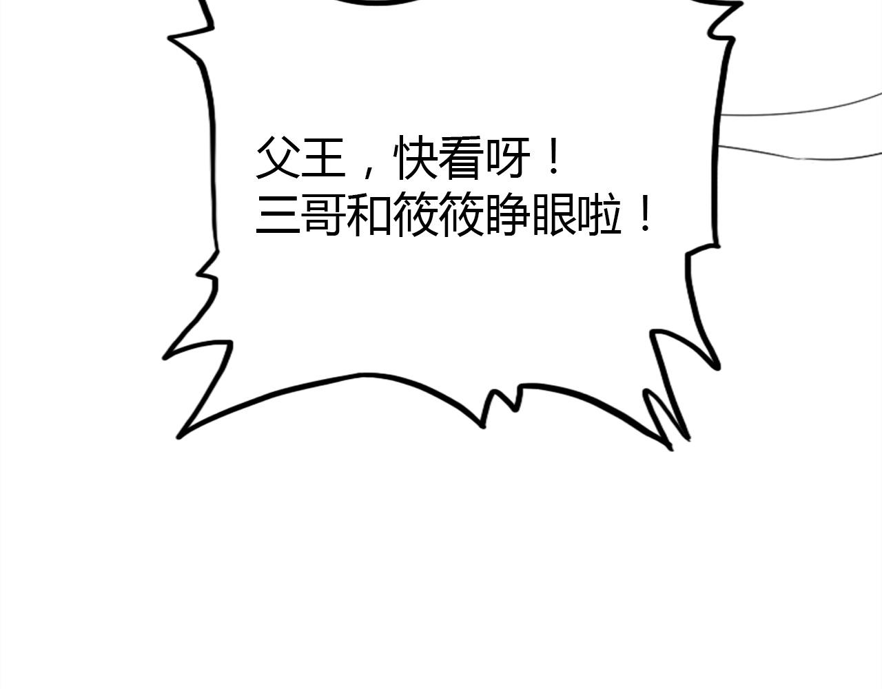 第54话  识海中寻你133