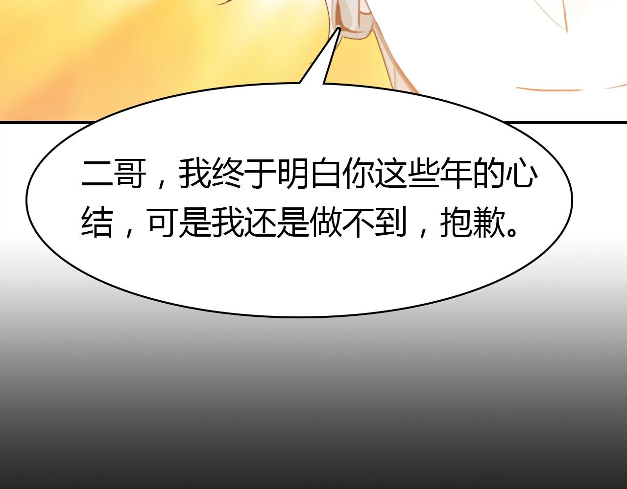 第49话  龙族禁地16