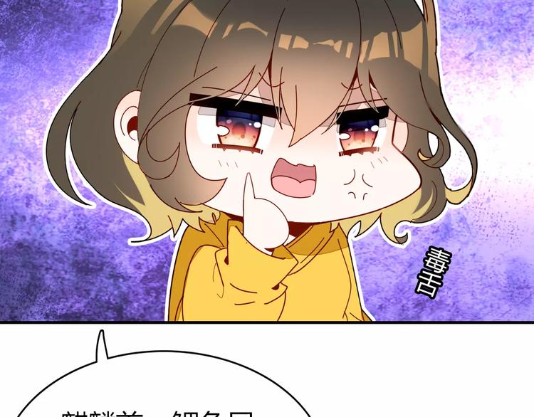 第2话 吃掉你98