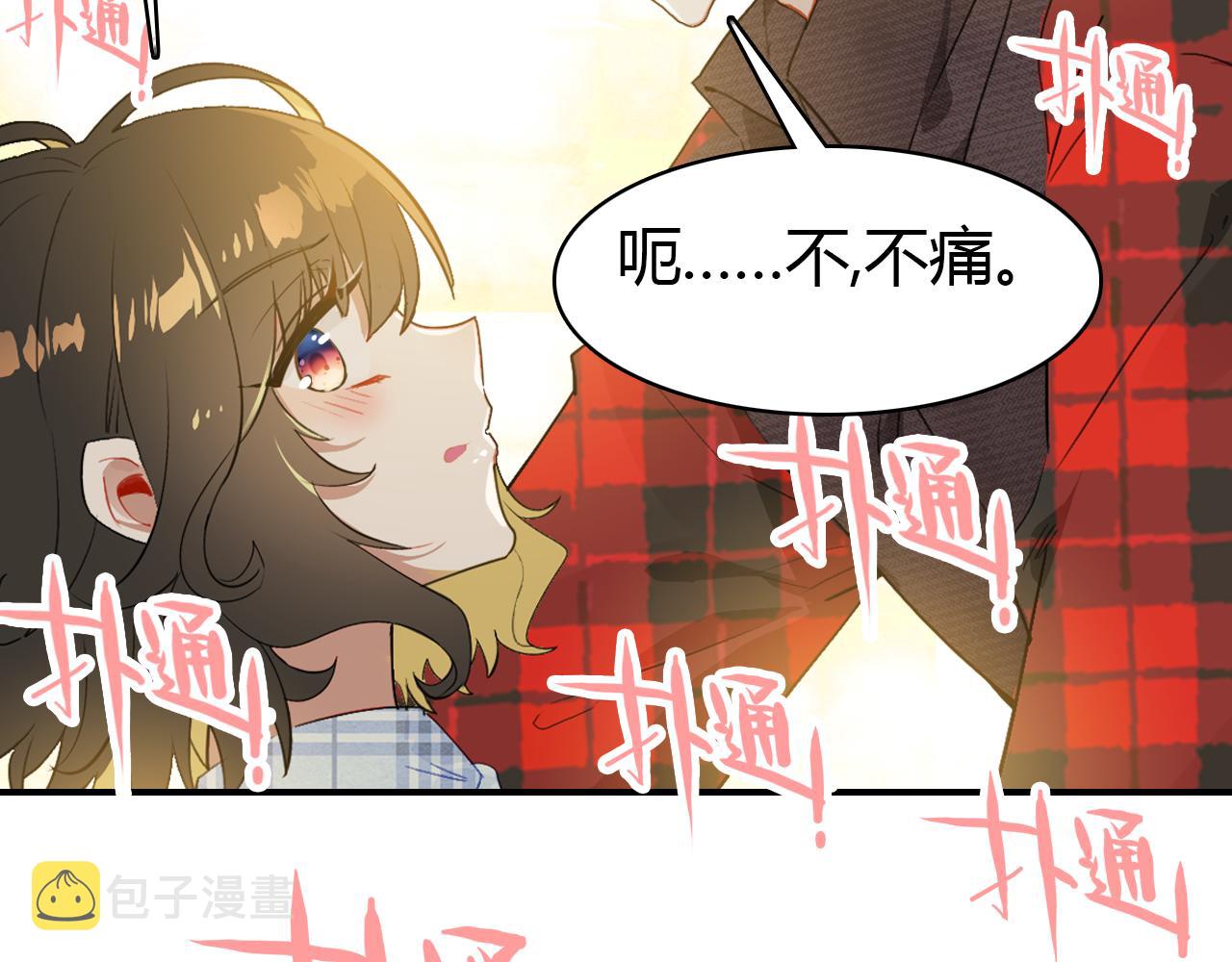 第36话 助攻计划8