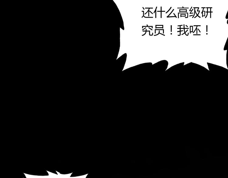 第9话 将计就计6