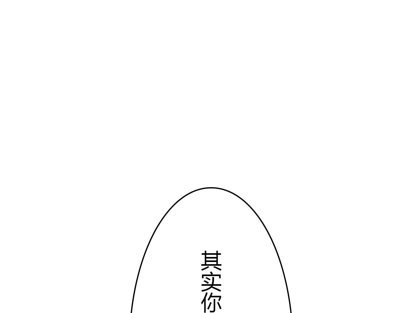 第50话  身份坦白51