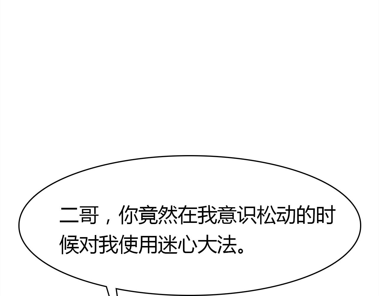第49话  龙族禁地11