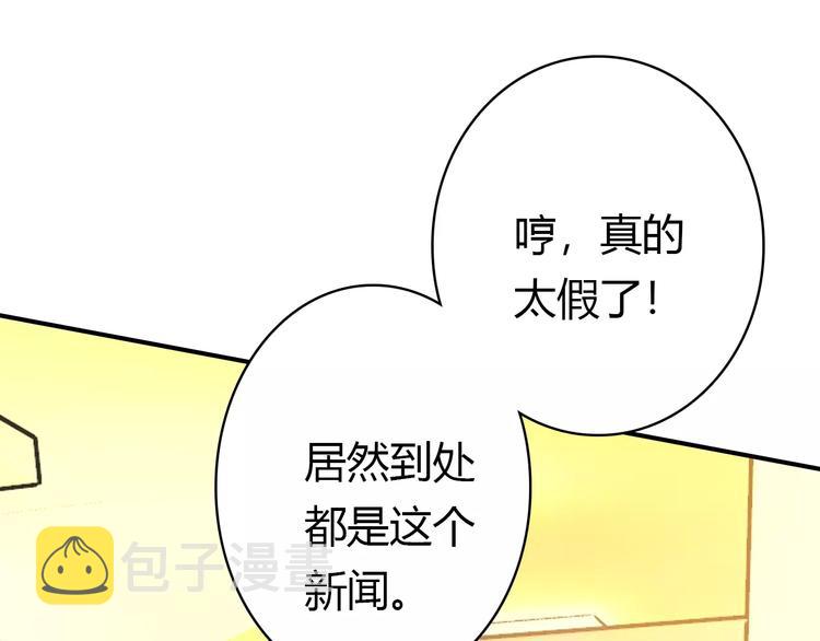 第2话 吃掉你85