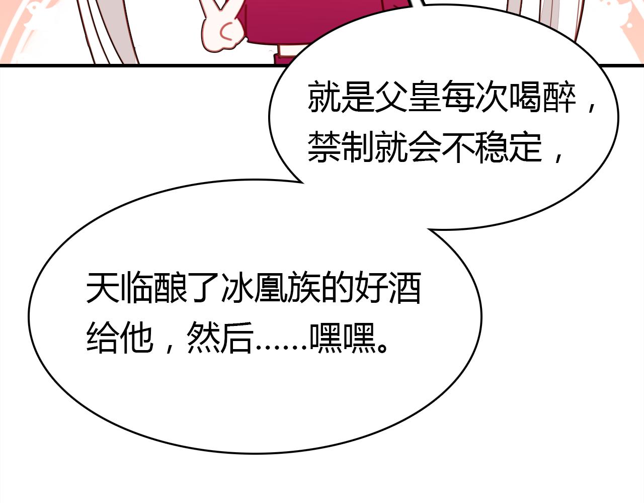 第35话 又给你添麻烦了33