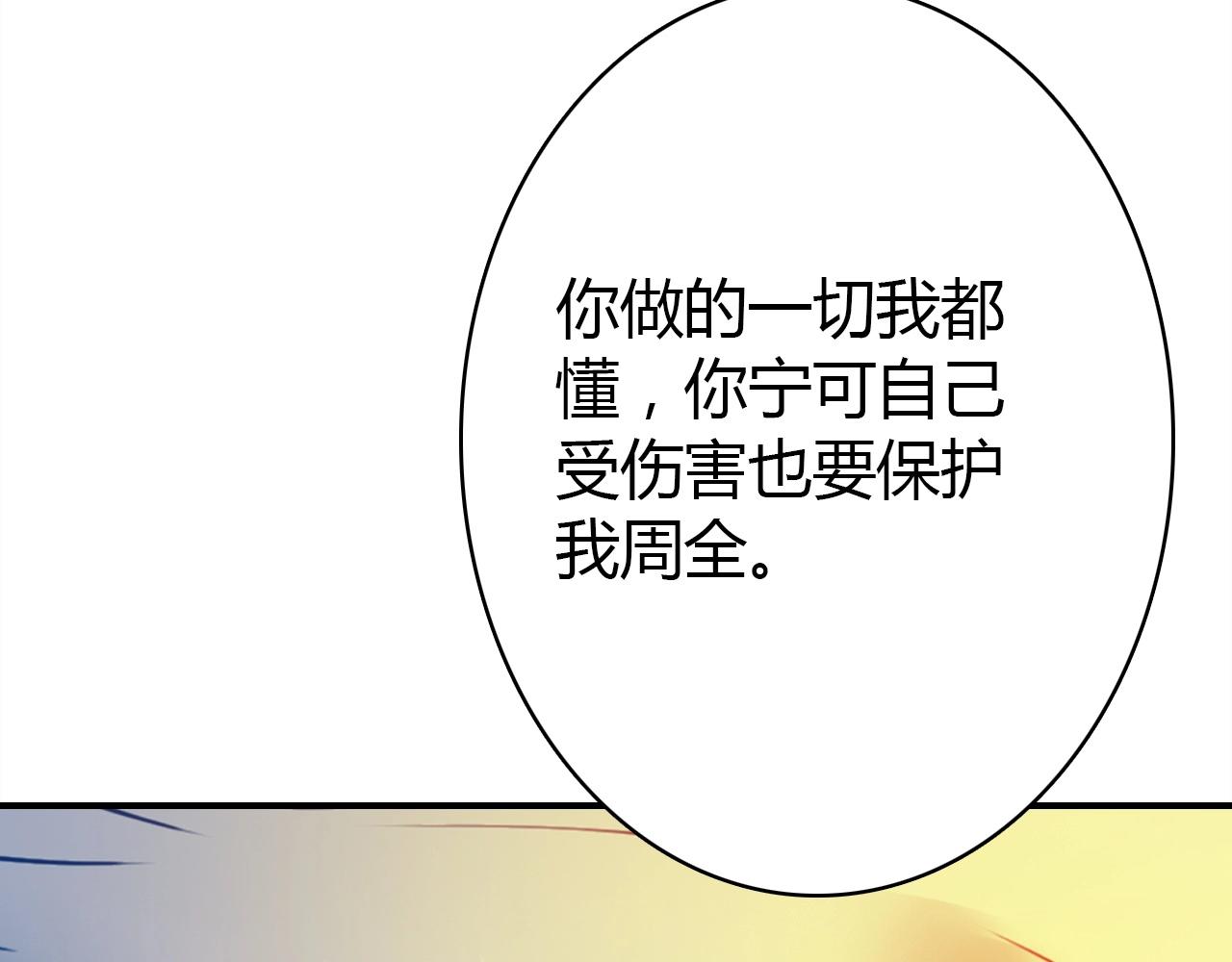 第51话  心意相通33