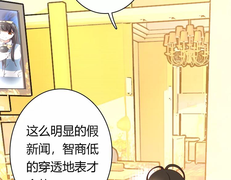 第2话 吃掉你86