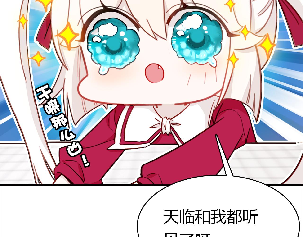 第36话 助攻计划100