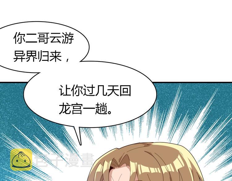 第11话 敢动我的人30