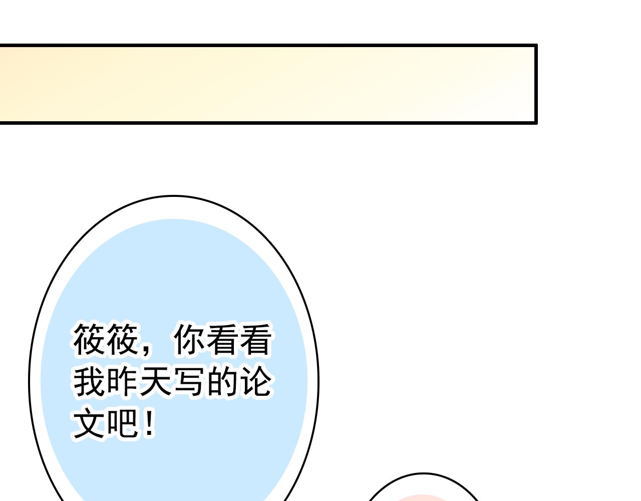第19话 紧急呼叫23