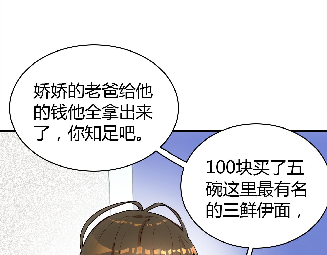 第17话 一同前行73