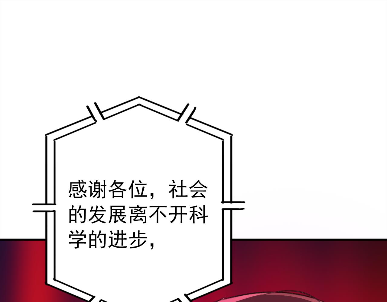 第21话 隐藏的目的49