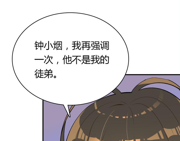 第7话 “美丽”的错误145