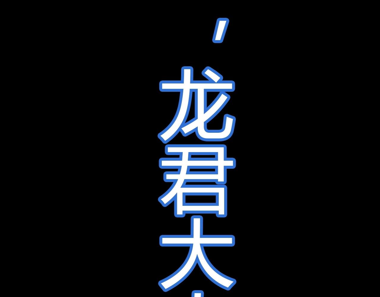 第57话  完结篇163