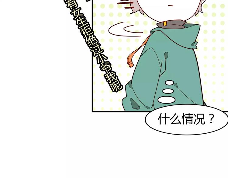 第2话 吃掉你65