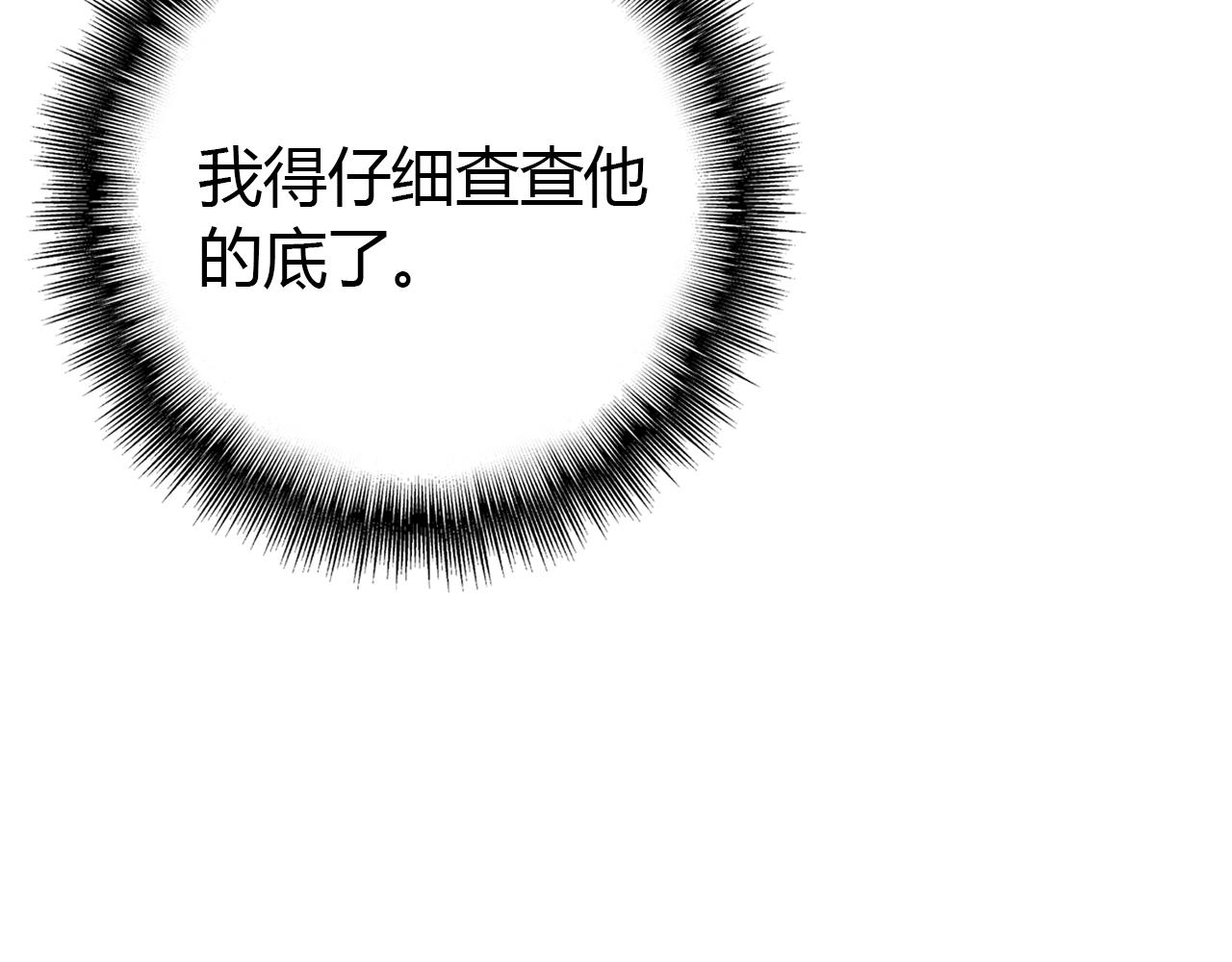 第31话 喜欢的概率109