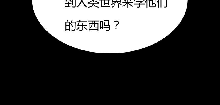 第4话 龙族的规矩30