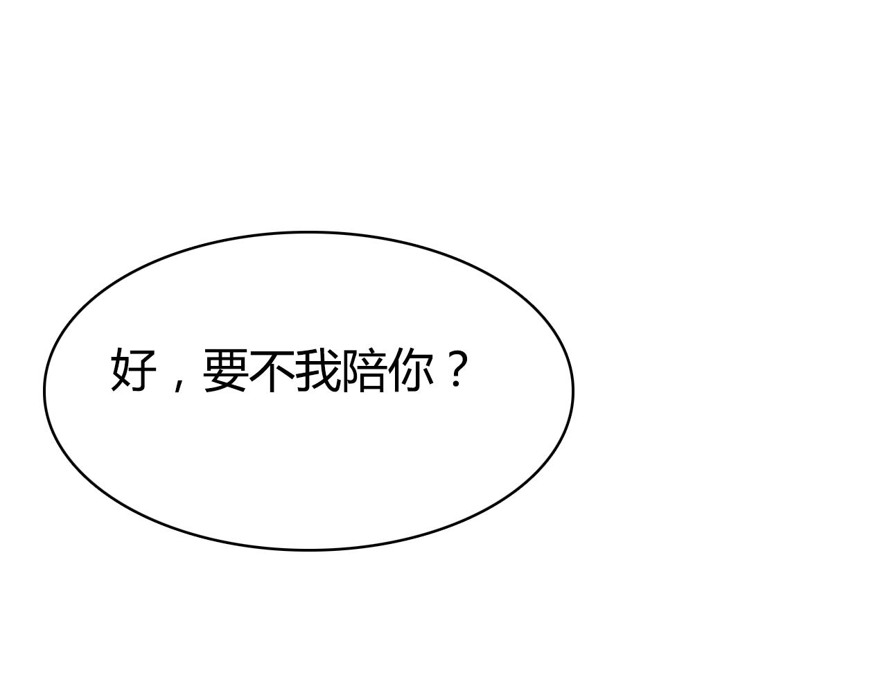 第39话 “情敌”97