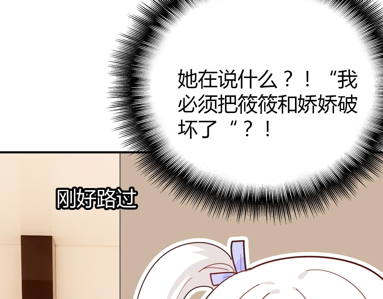 第43话  告白作战90