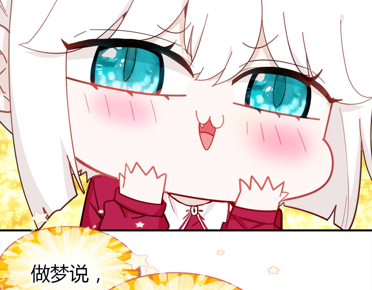 第36话 助攻计划94