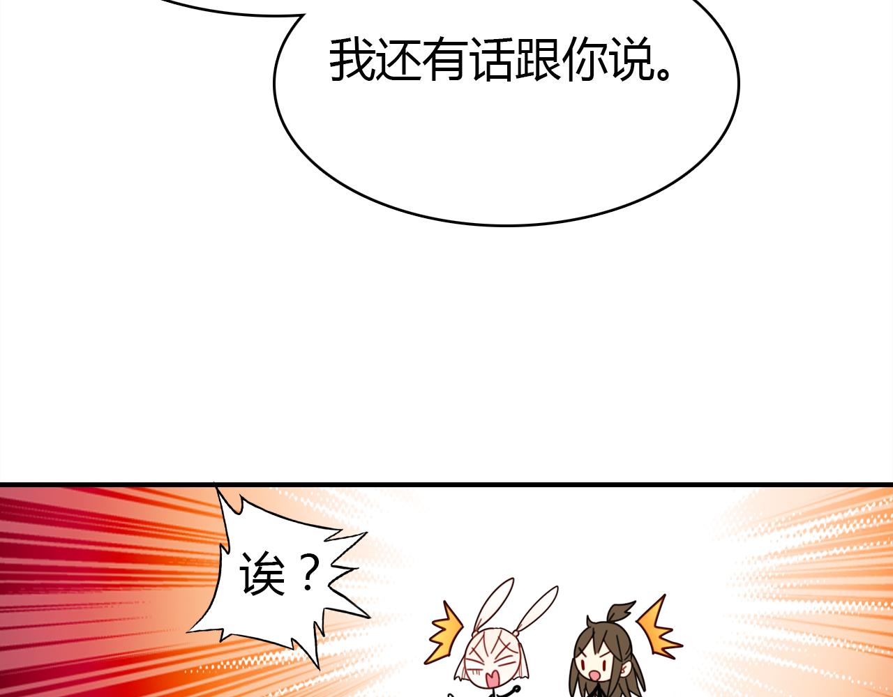 第35话 又给你添麻烦了84