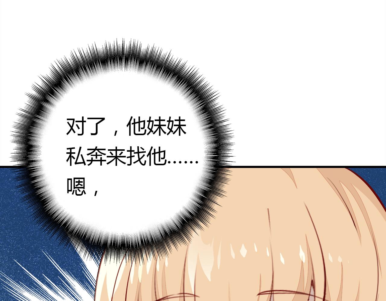 第35话 又给你添麻烦了23