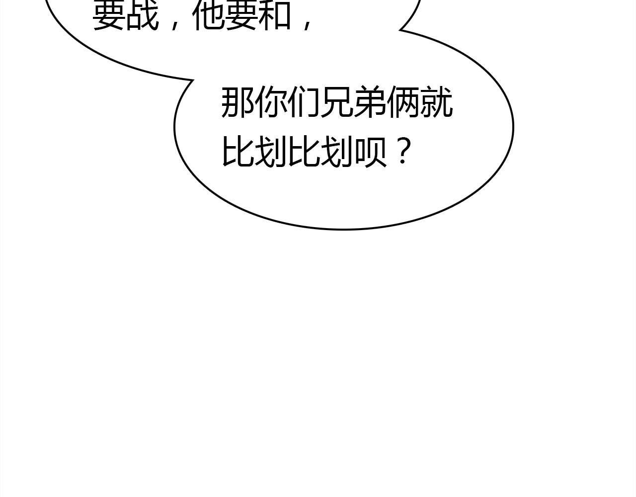 第14话 擂台95