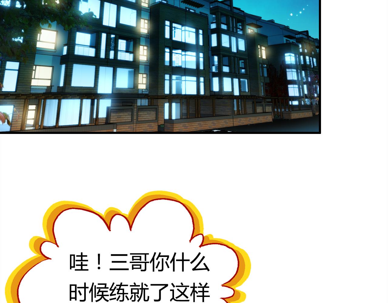 第39话 “情敌”5