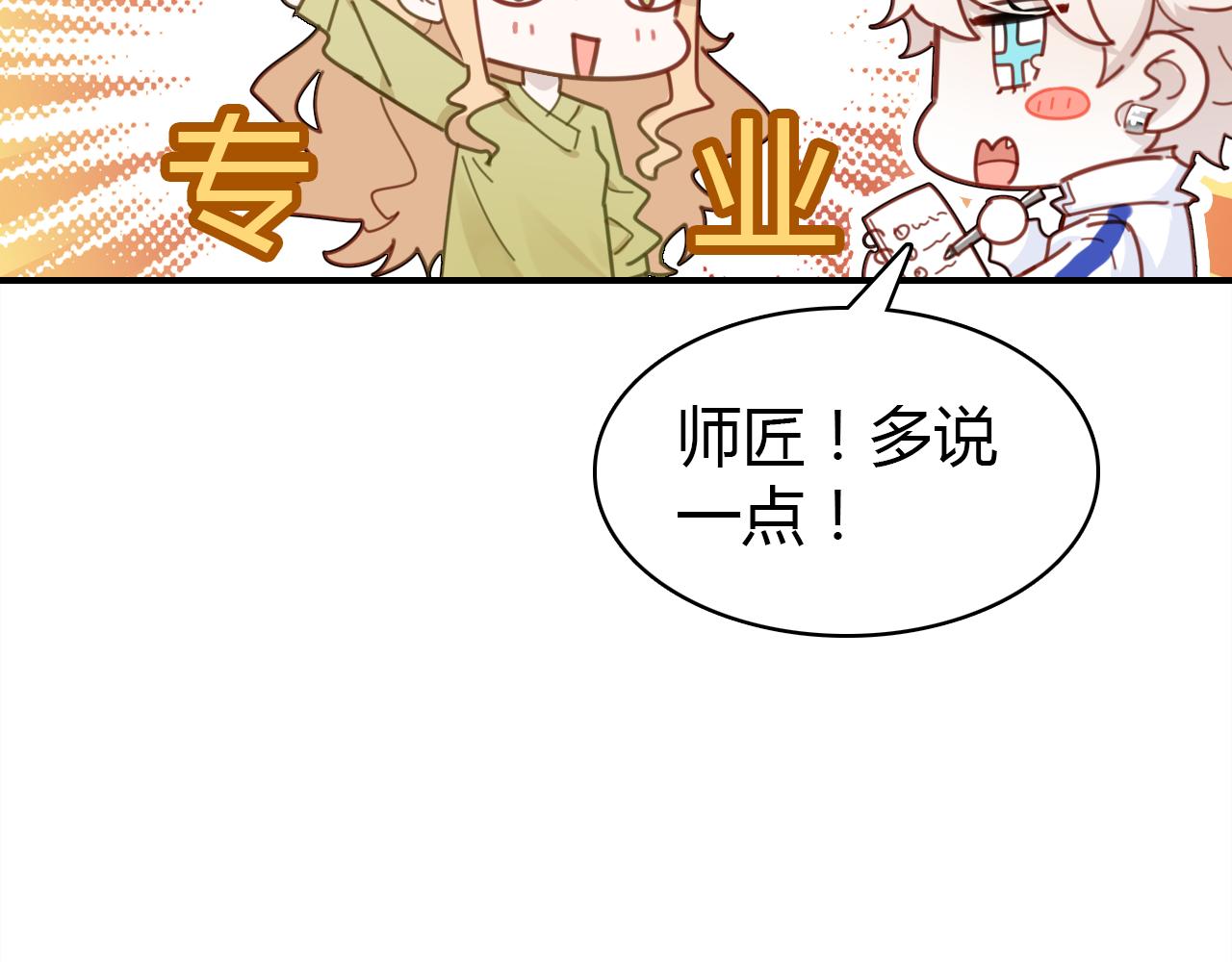 第24话 “恋爱兵法”151